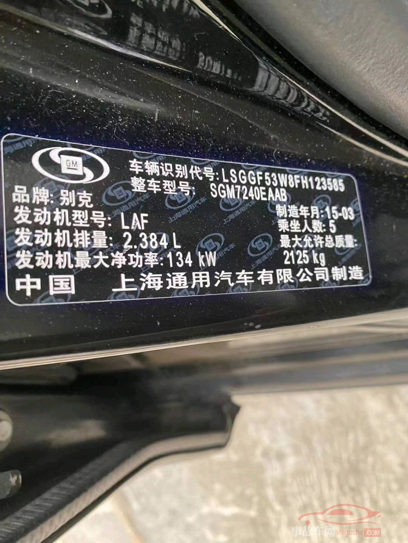 成都市15年别克君越中型车9