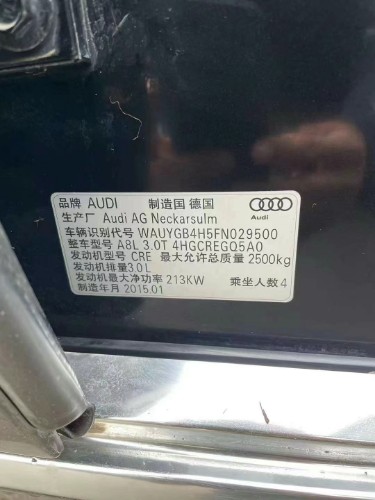 北京15年奥迪A8L中型车9