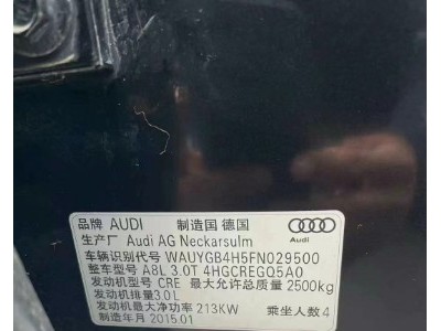 北京15年奥迪A8L中型车9