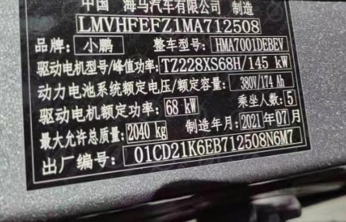 杭州市21年小鹏汽车G3中型车8