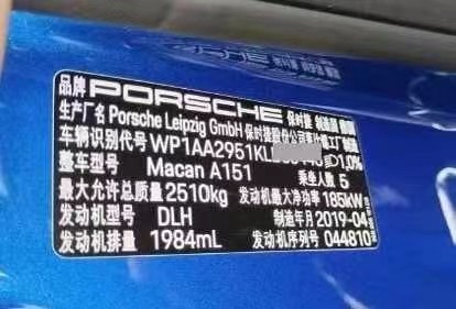 成都市19年保时捷Macan小型车6