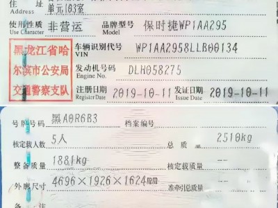 长春市19年保时捷Macan中型车9