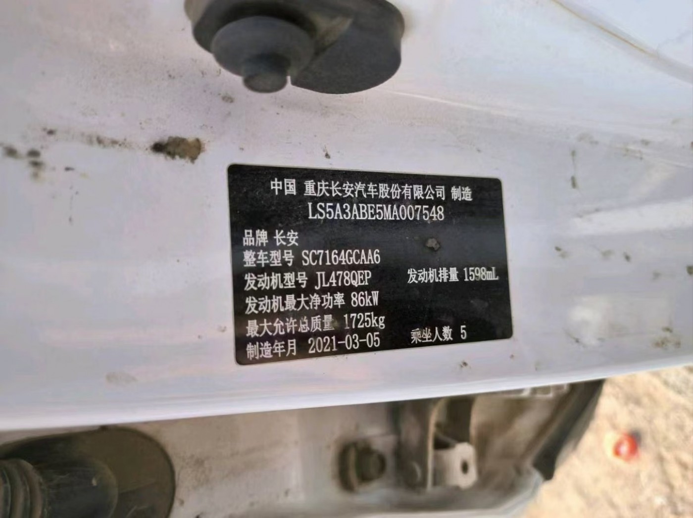 大同市21年长安CS35SUV9