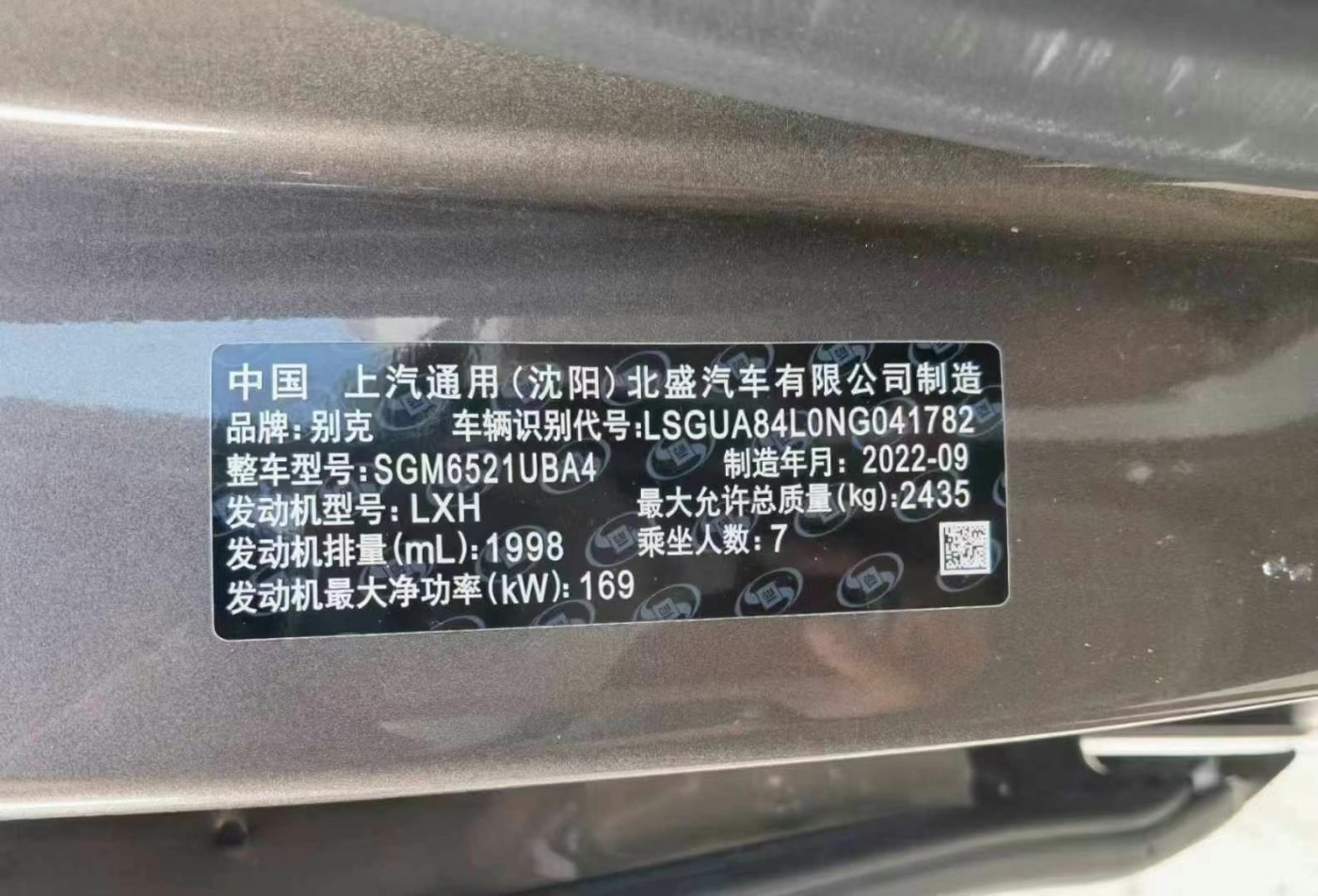 北京22年别克GL8MPV7