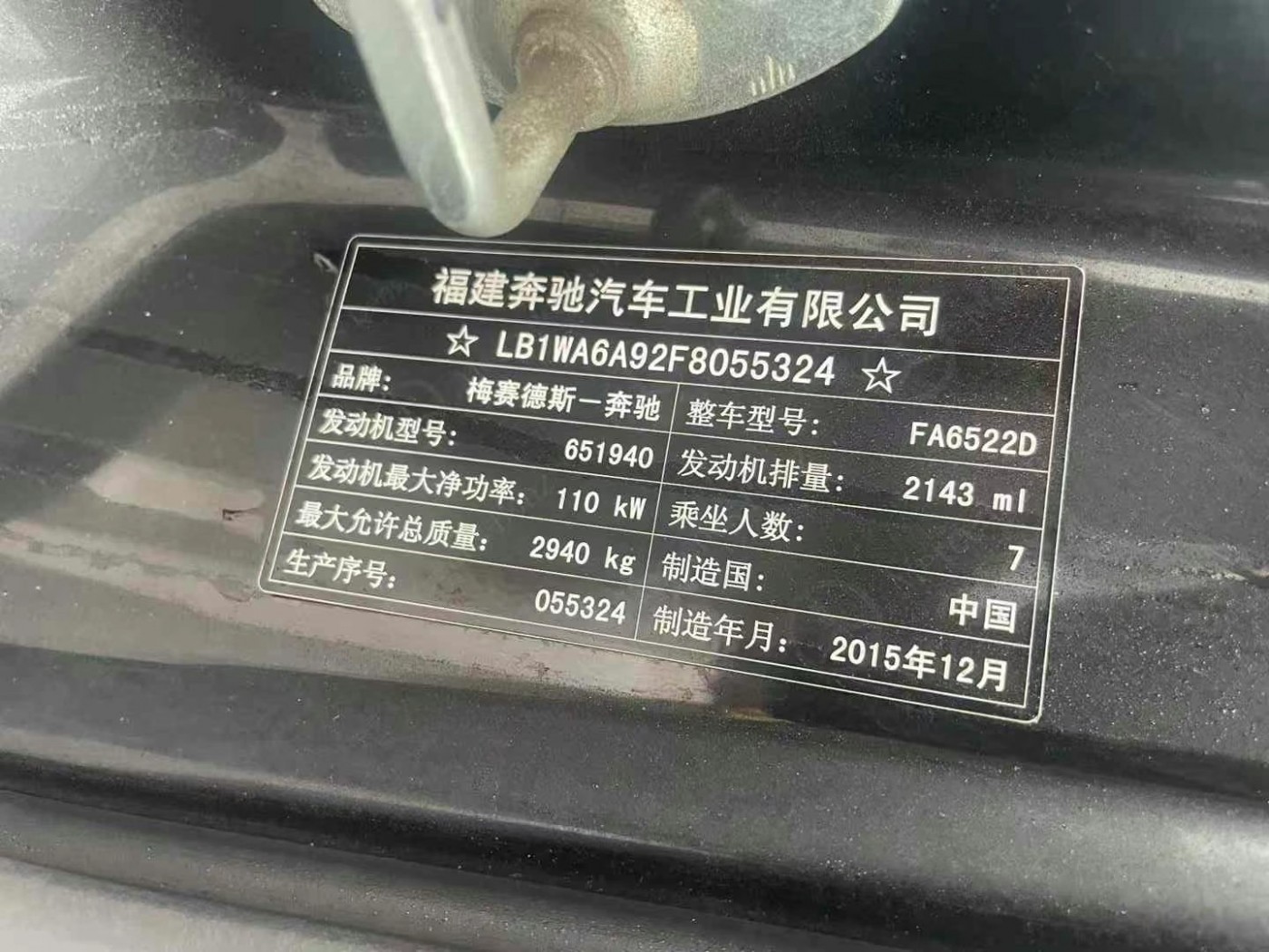 荷泽市16年奔驰威霆MPV8