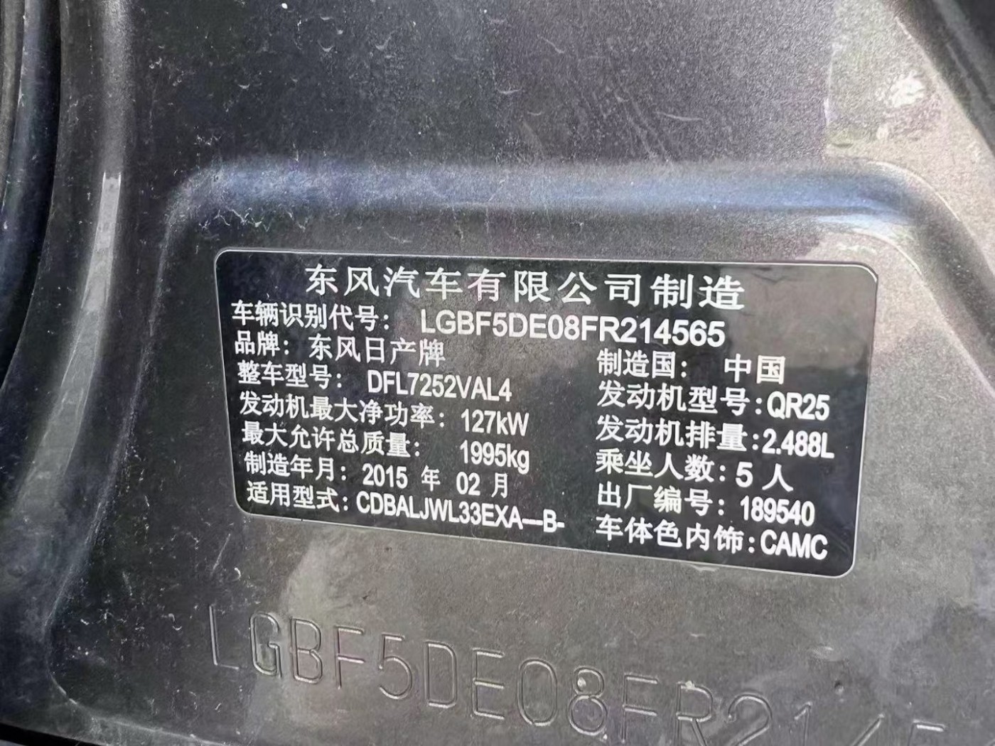 南昌市15年日产天籁中型车9