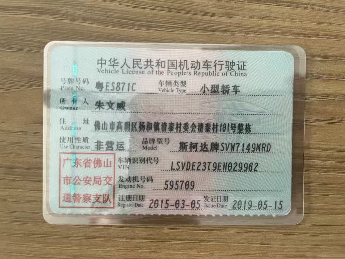 长沙市15年斯柯达速派小型车8