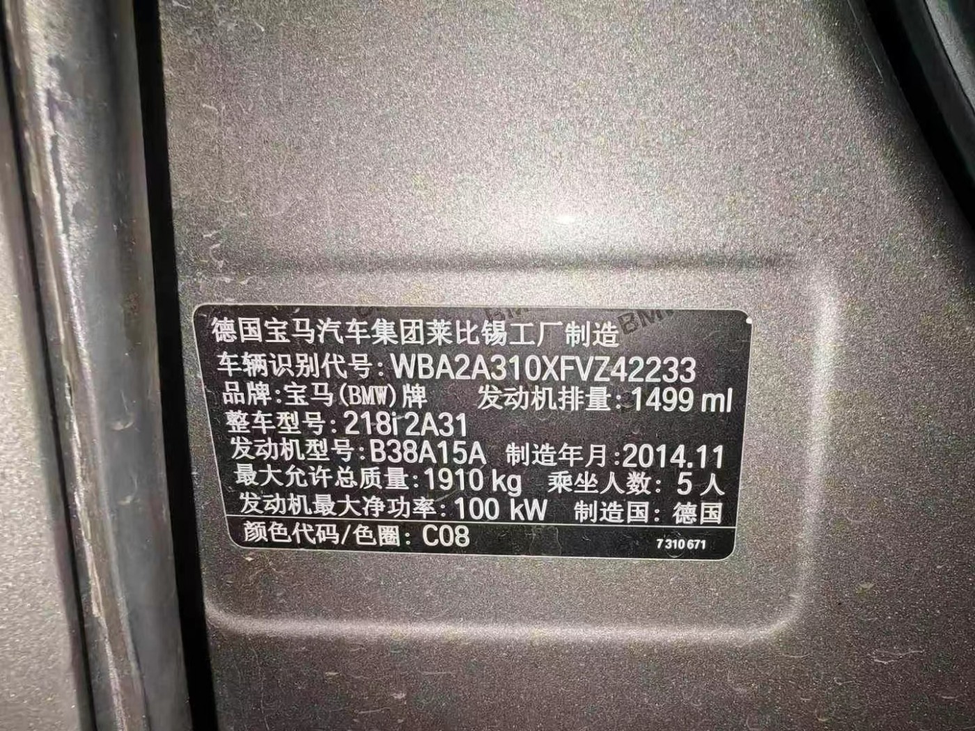 枣庄市16年宝马2中型车8