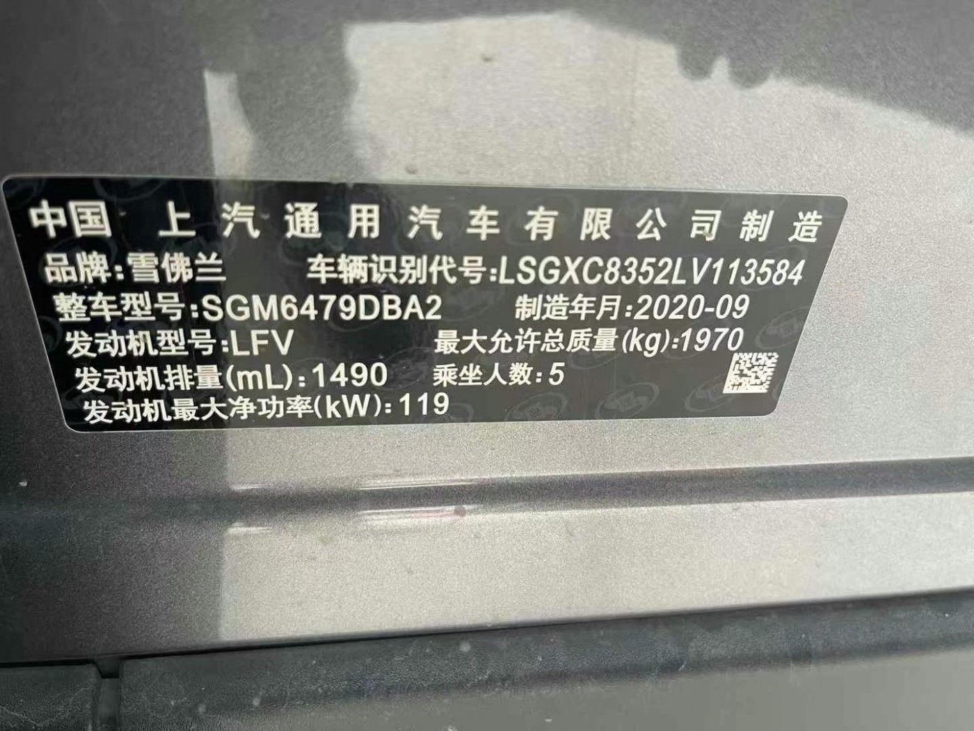 荷泽市20年雪佛兰探界者SUV9