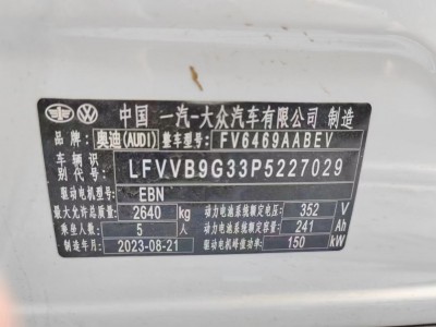 衡水市23年奥迪Q4 e-tronSUV9