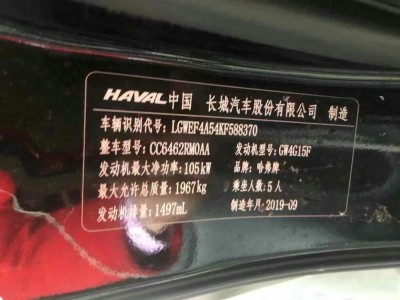 合肥市19年长城哈弗M6SUV9