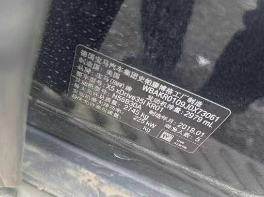 定西市18年宝马X5SUV7