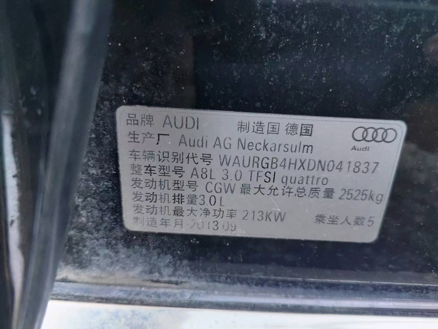 沈阳市13年奥迪A8L中型车9