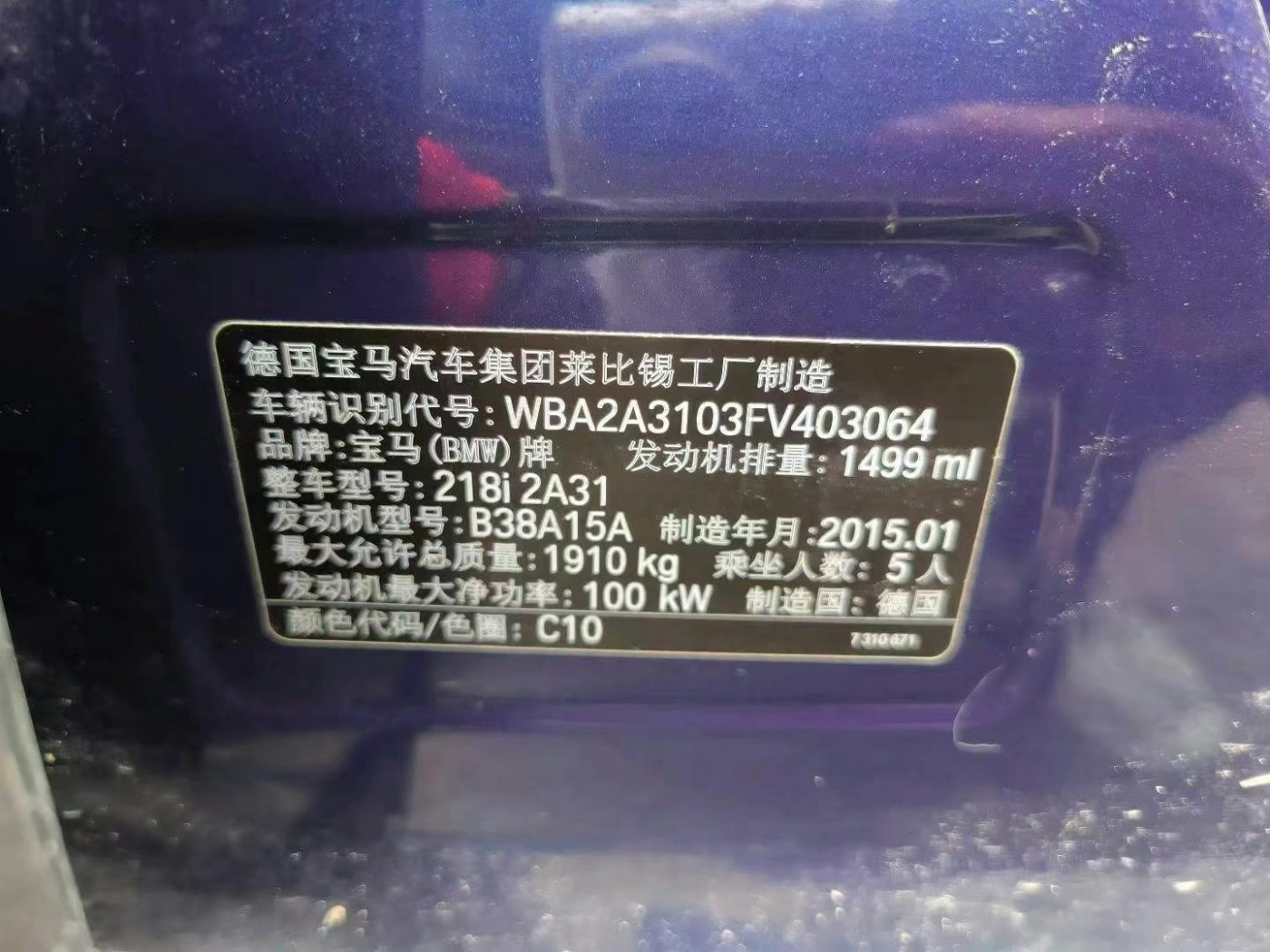 郑州市15年宝马2中型车9