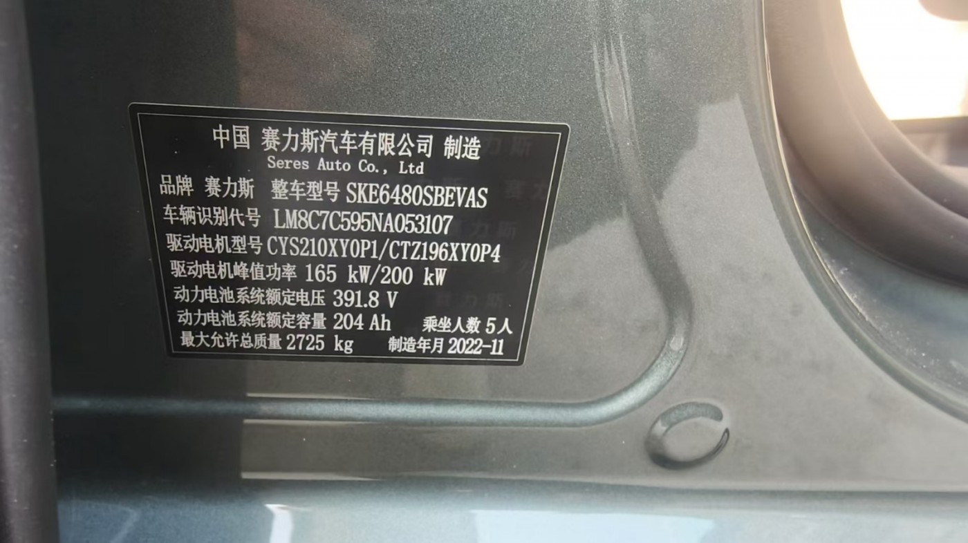 济南市22年华为问界SUV8