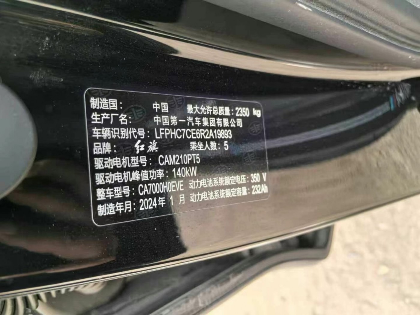 沈阳市24年红旗EQM5中型车9