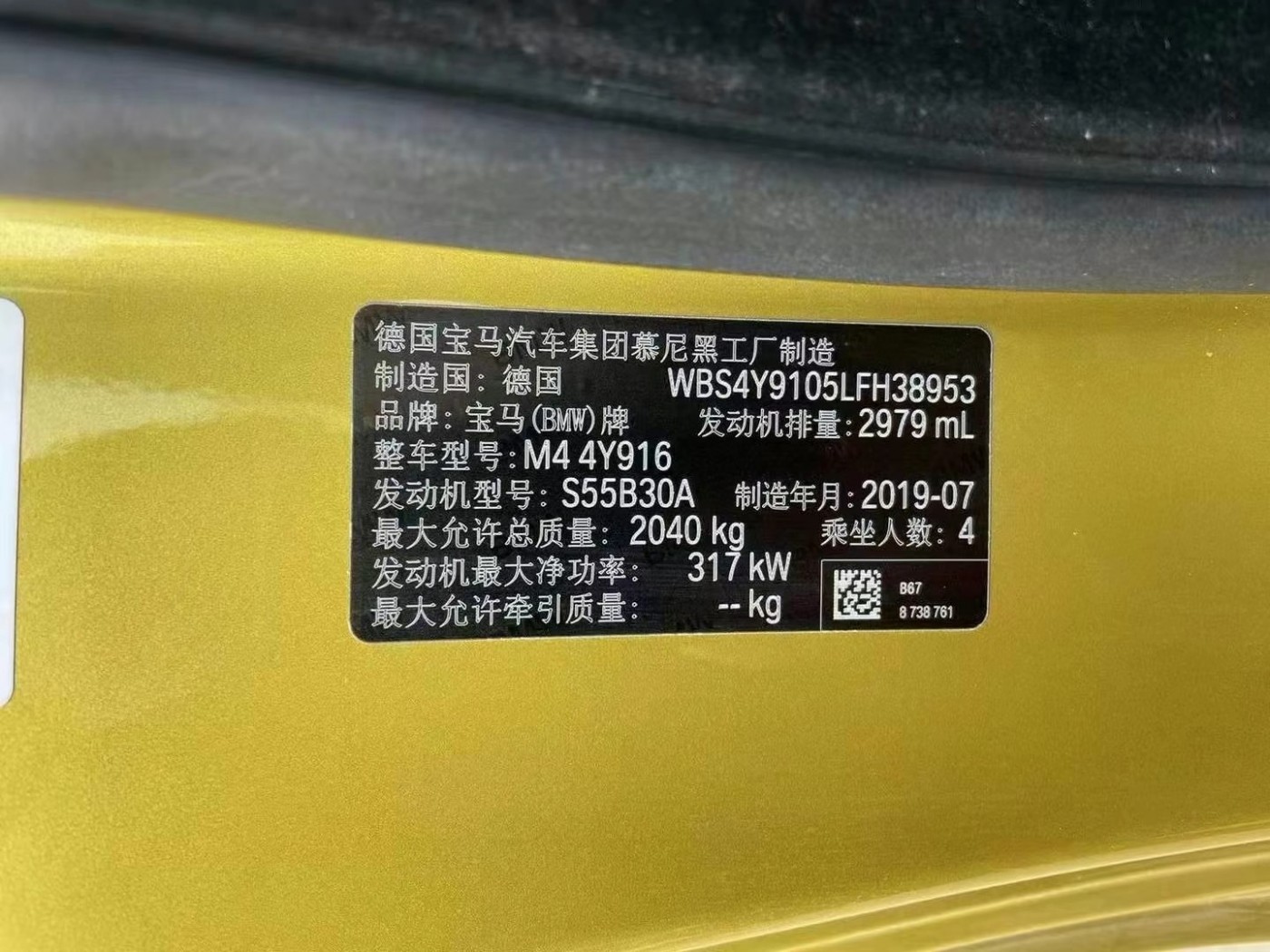 北京19年宝马M4中型车9