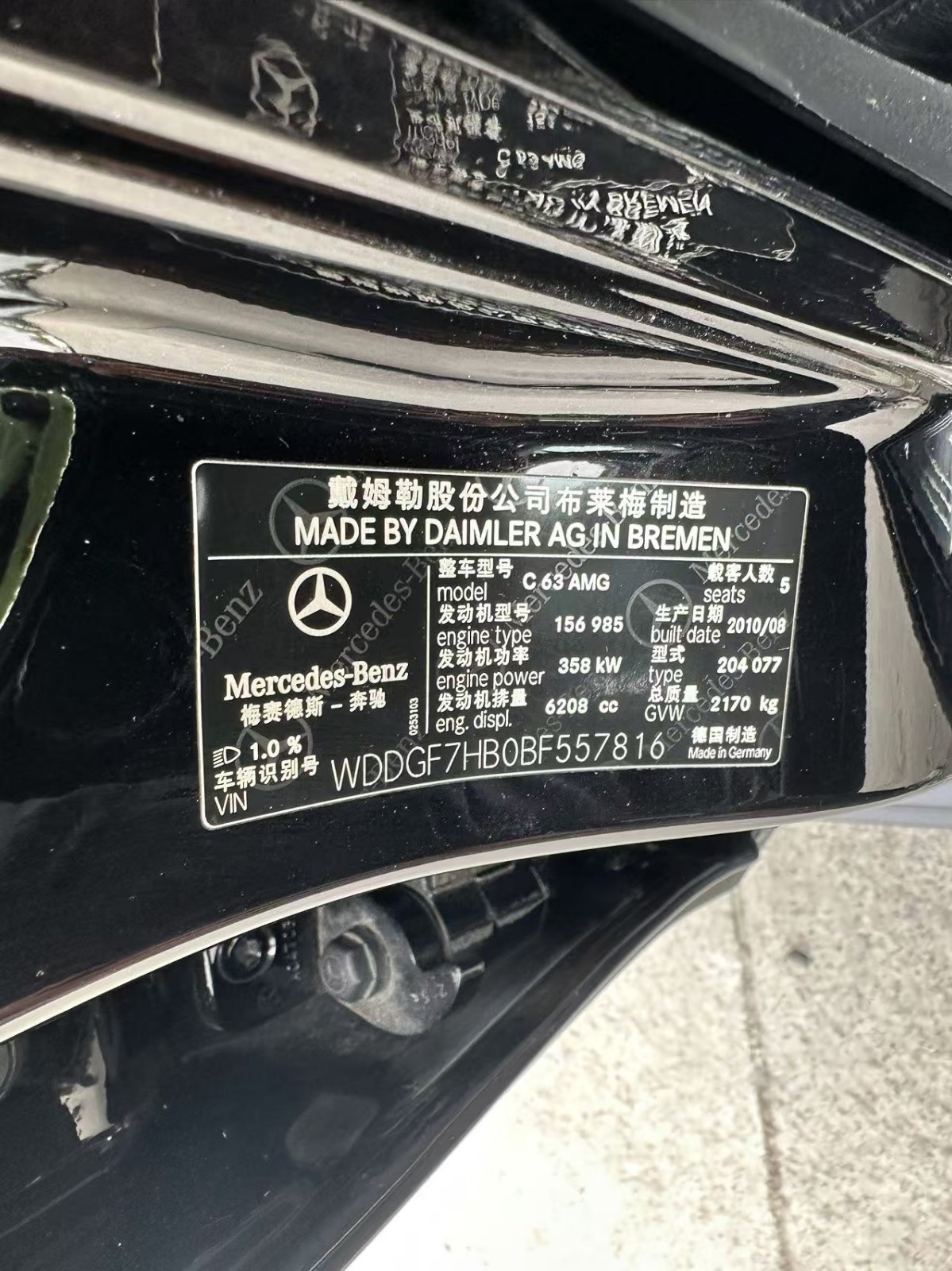 杭州市11年奔驰AMG C中型车10