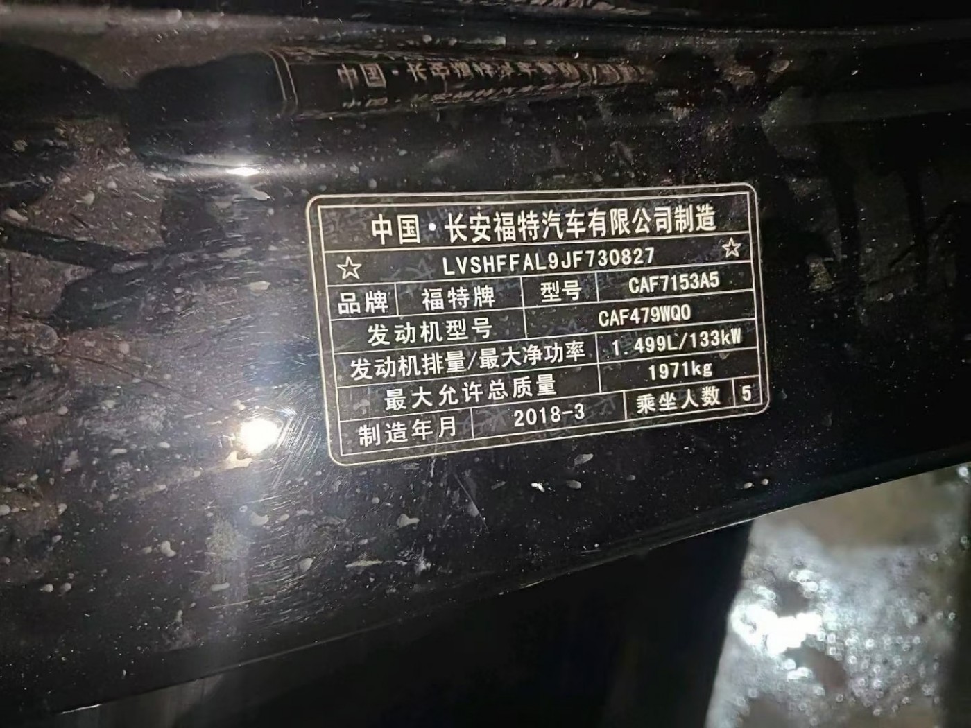 重庆18年福特蒙迪欧中型车9