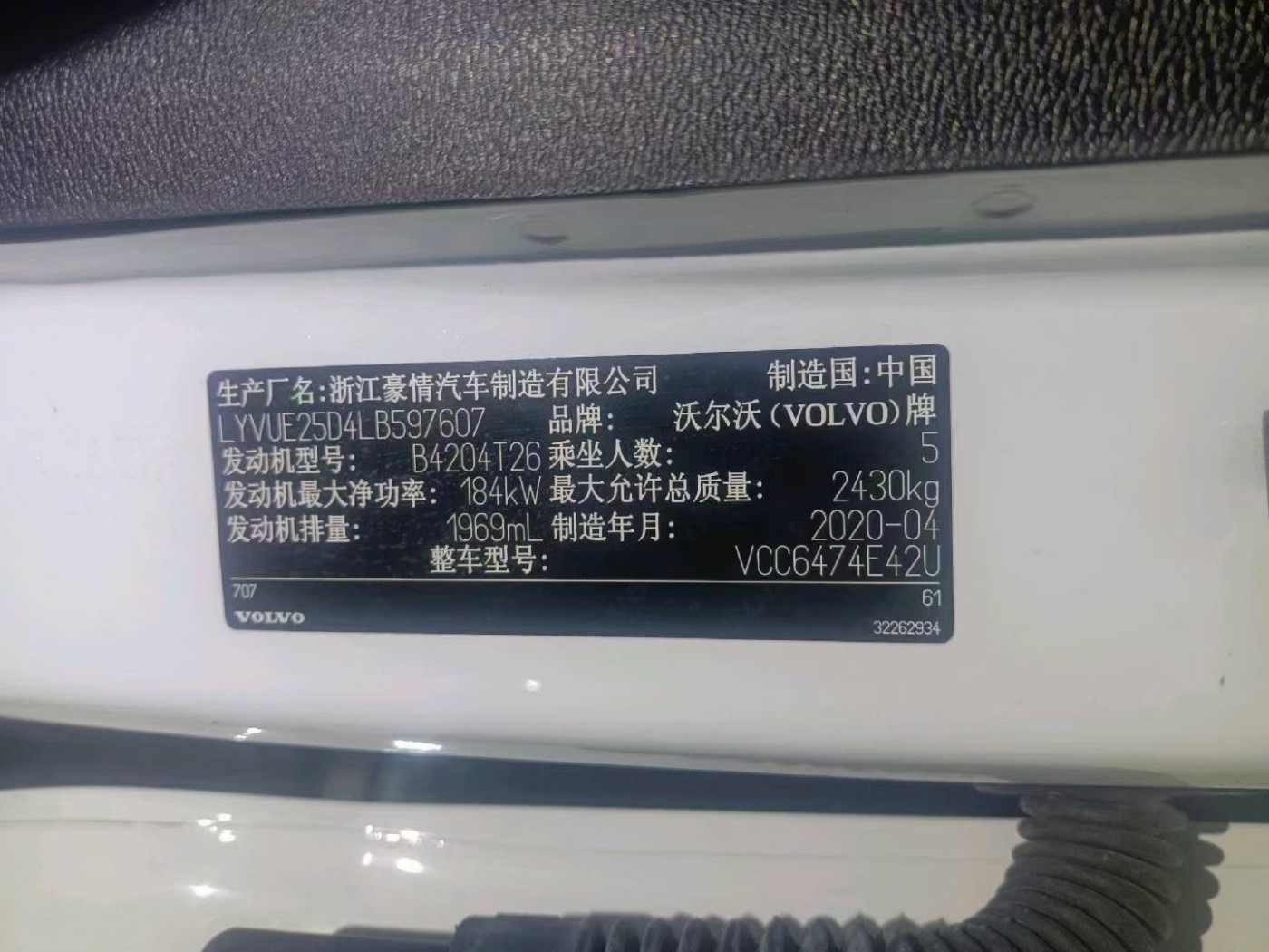 成都市20年沃尔沃XC60SUV9