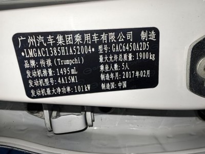 哈尔滨市17年广汽传祺GS4SUV11