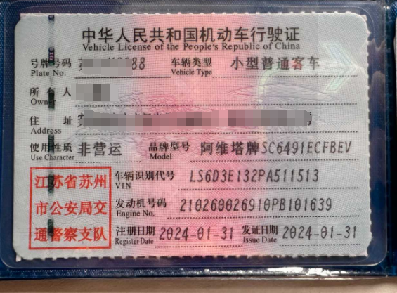 苏州市24年阿维塔阿维塔 11中型车5