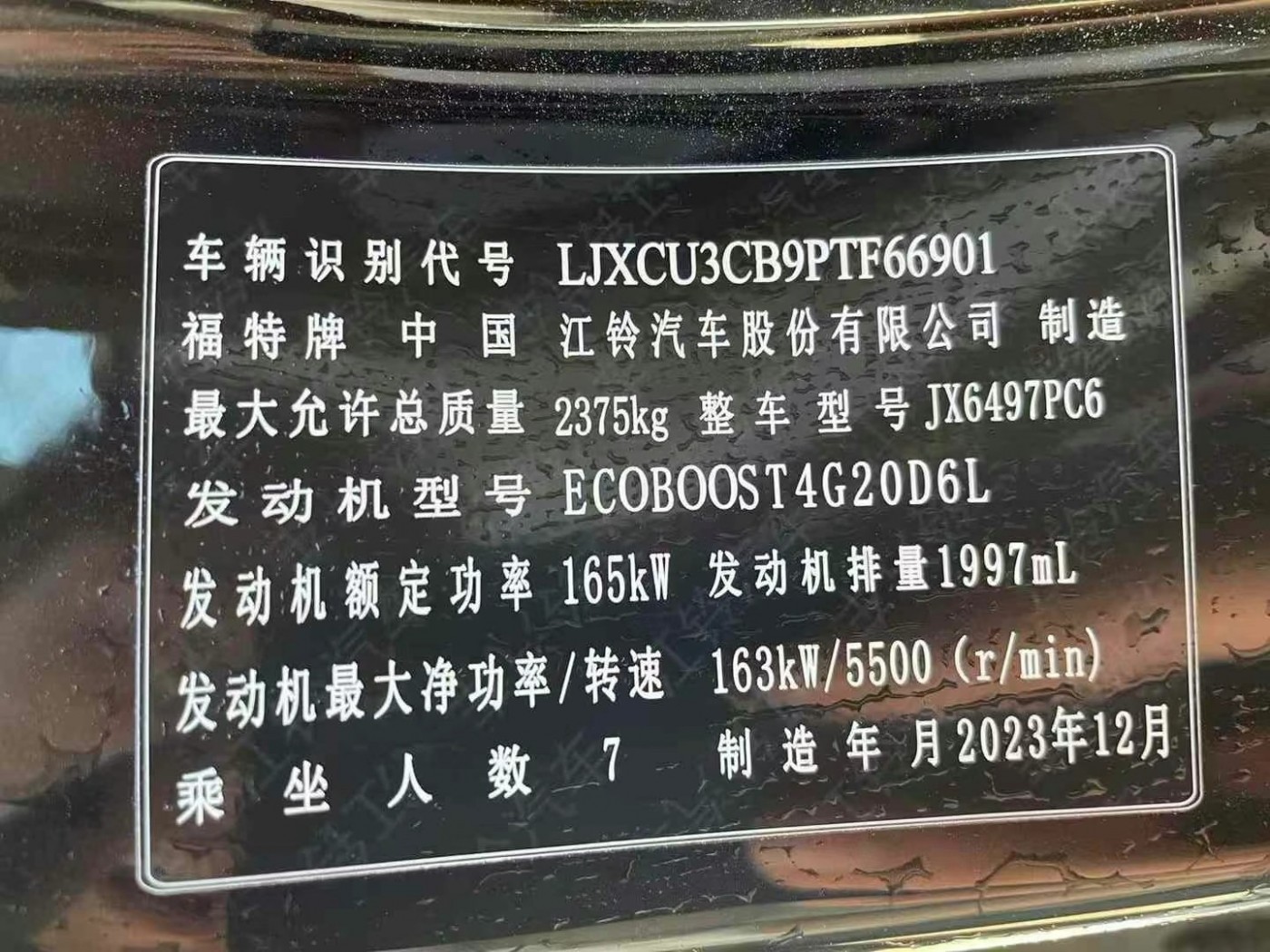 荷泽市24年福特领域ecoboostSUV9