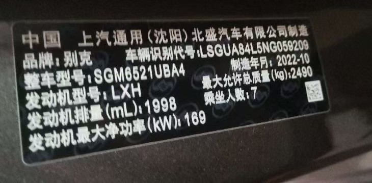 南宁市23年别克GL8MPV7