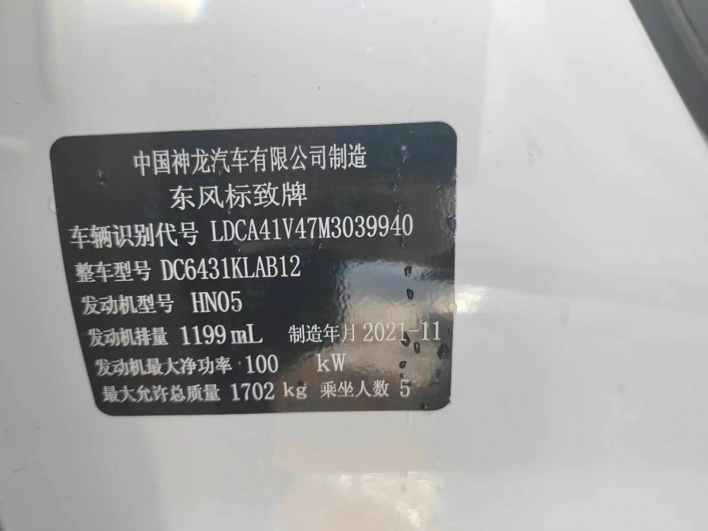 淄博市22年标致2008SUV9