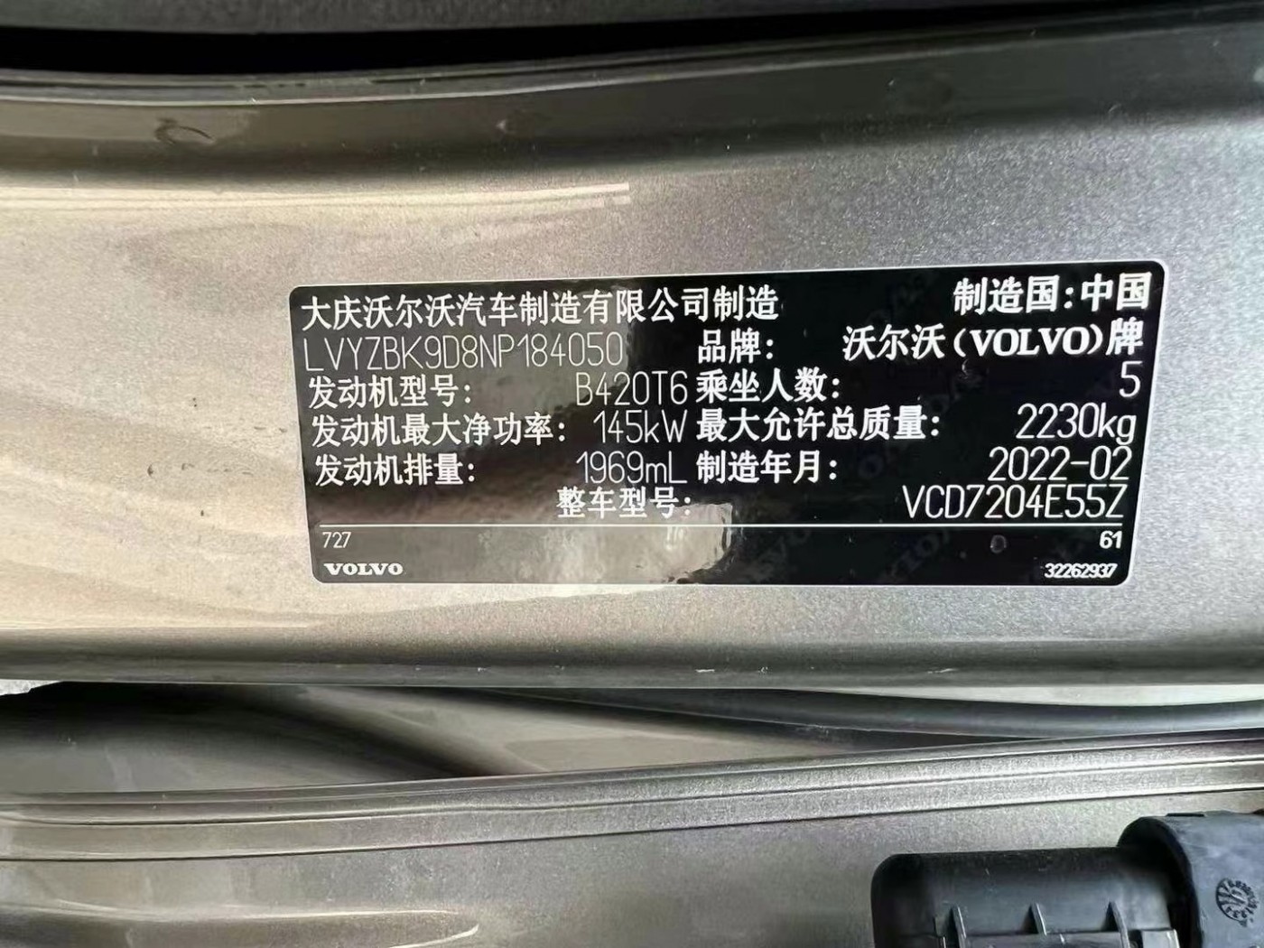 南昌市22年沃尔沃S60L中型车8