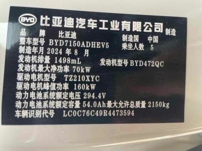 荷泽市24年比亚迪海豹中型车9