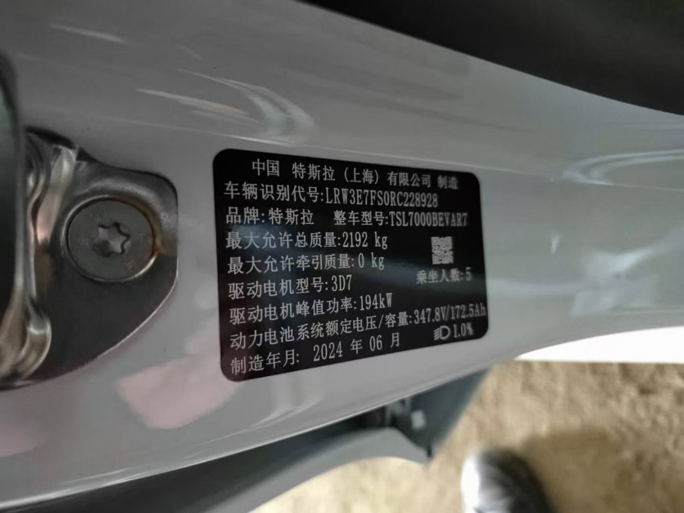 沈阳市24年特斯拉MODEL 3中型车7