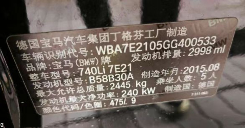 怀化市15年宝马7中型车7