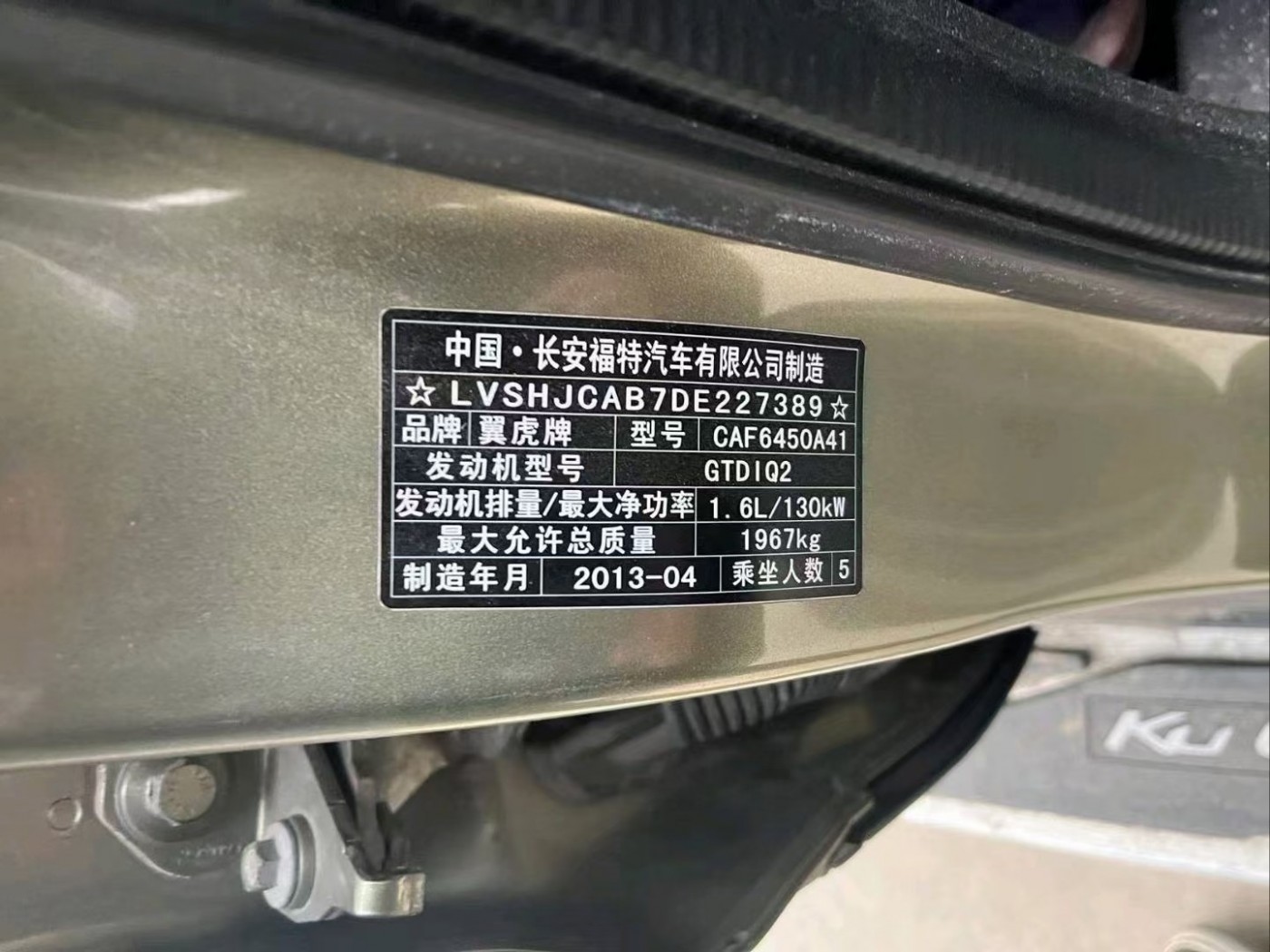 巴彦淖尔市13年福特翼虎SUV9