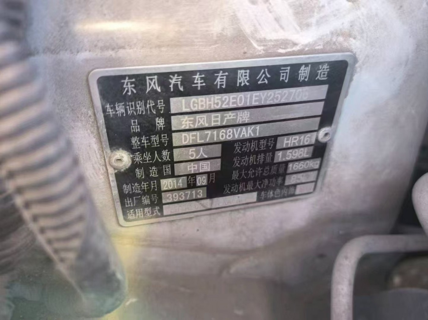 大同市14年日产轩逸小型车9