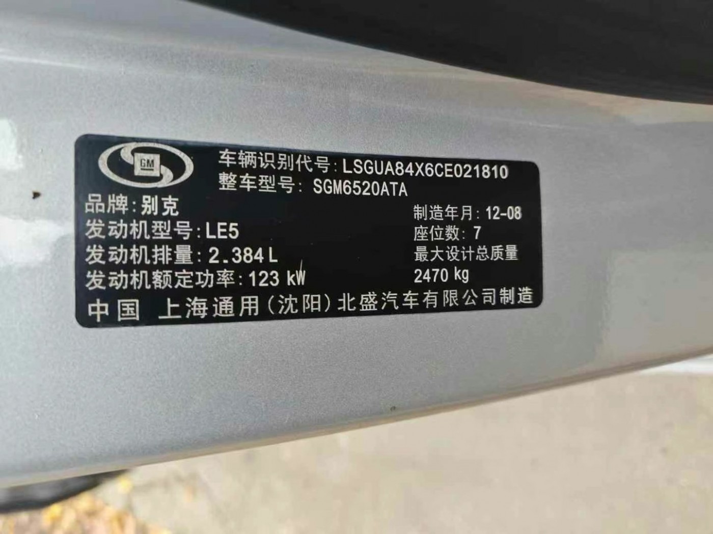 成都市12年别克GL8MPV7