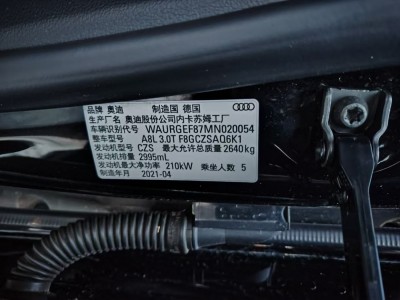 呼和浩特市21年奥迪A8L中型车9