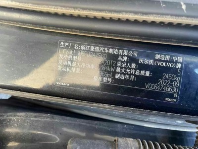 荷泽市22年沃尔沃XC60SUV7