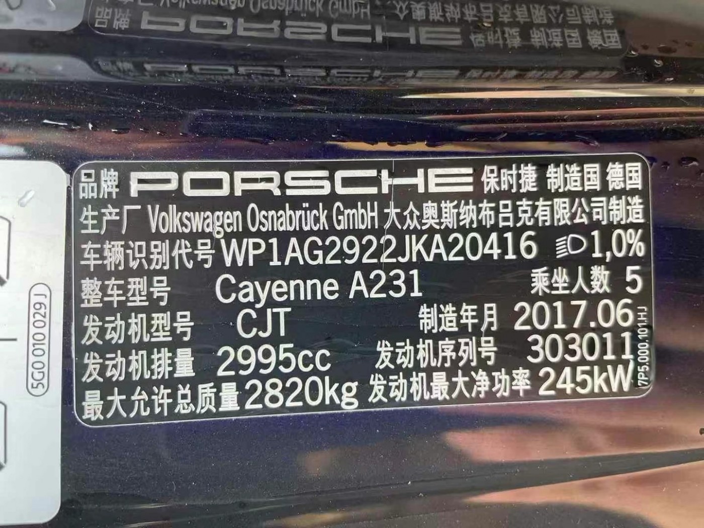 荷泽市18年保时捷Cayenne中型车8