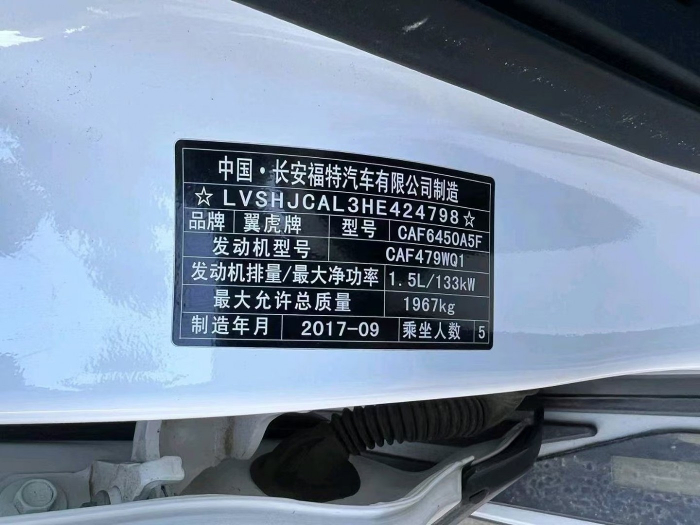 大连市17年福特翼虎中型车9