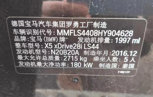 青岛市17年宝马X5SUV6