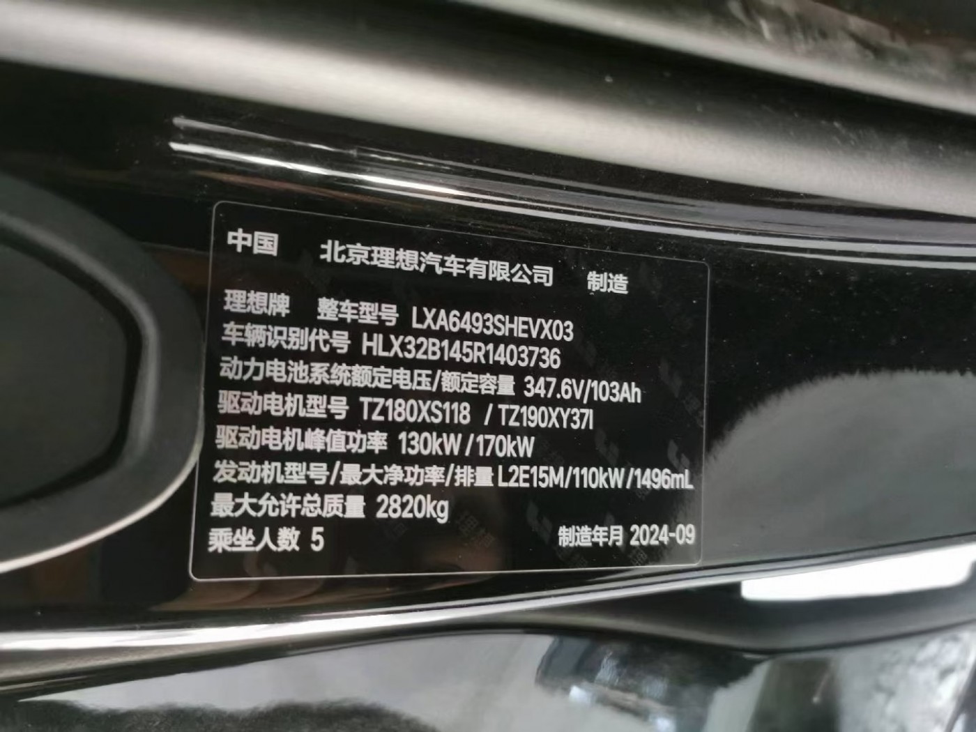 长春市24年理想智造L6SUV9