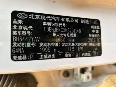 哈尔滨市19年现代现代ix35SUV8