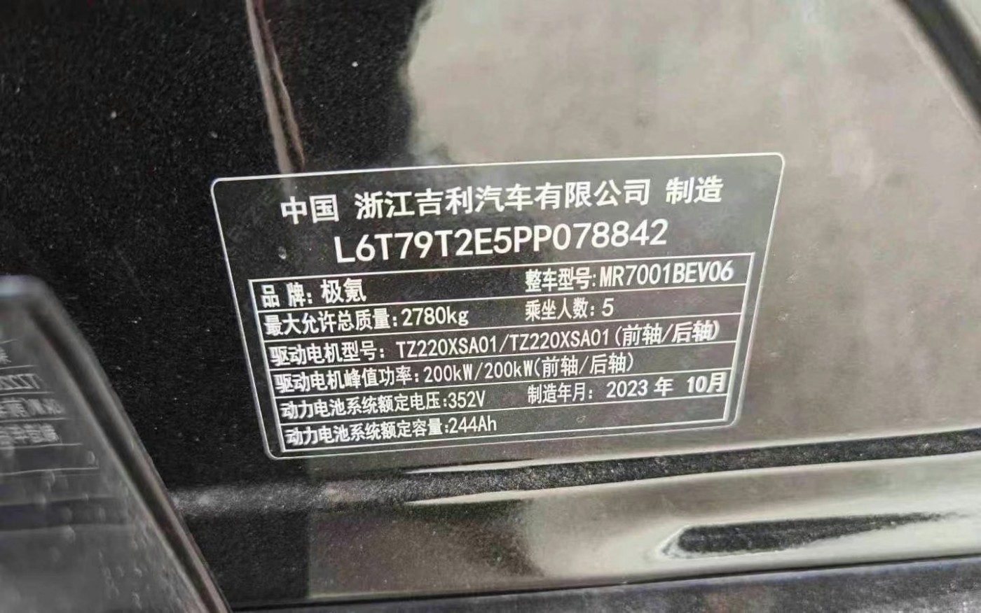 郑州市23年极氪极氪SUV7