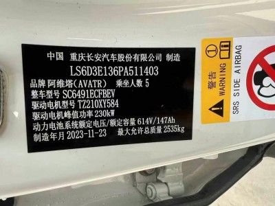 郑州市24年阿维塔阿维塔 11中型车9