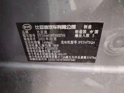 武汉市22年比亚迪宋ProSUV9