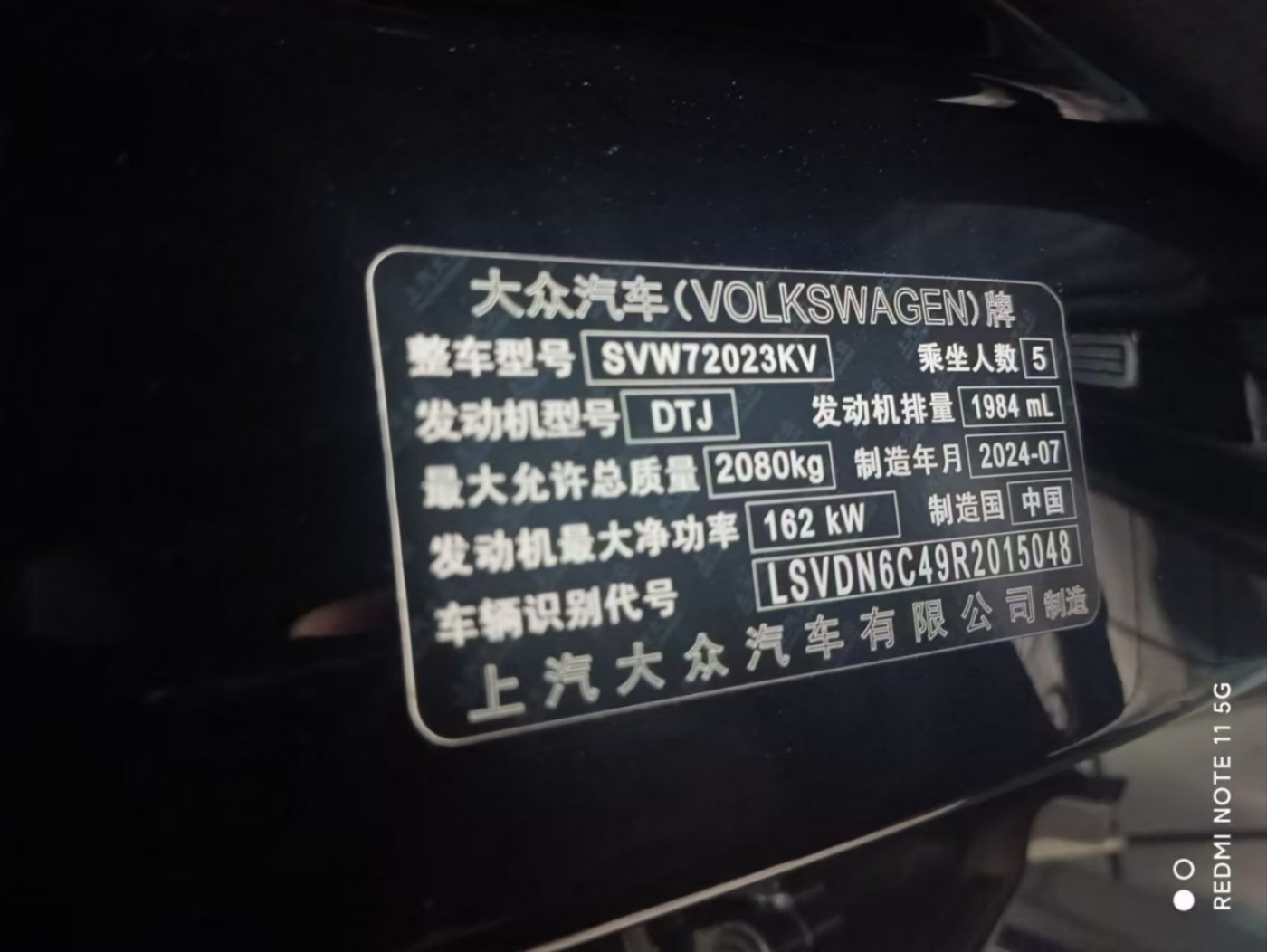 北京24年大众帕萨特中型车9