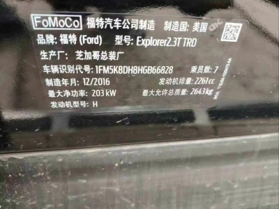 沈阳市17年福特探险者SUV9