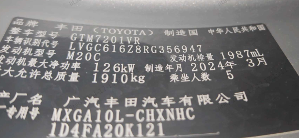 丽江市24年丰田锋兰达SUV7