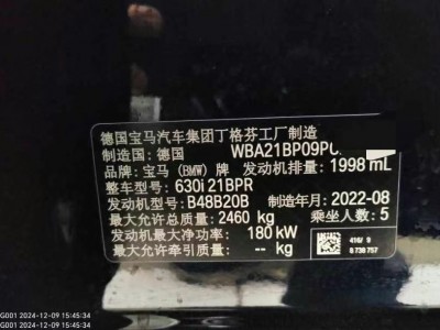 成都市22年宝马6小型车7